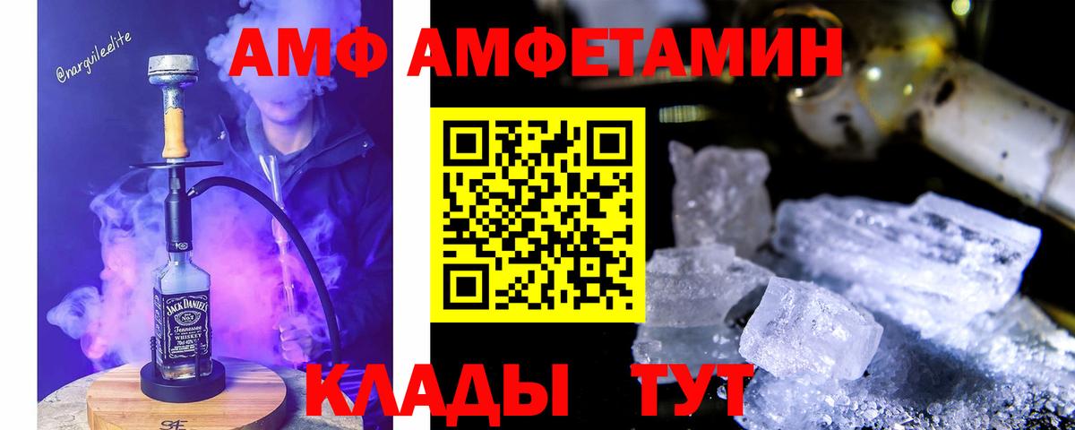 АМФЕТАМИН VHQ Саров