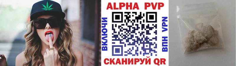 APVP крисы CK Саров