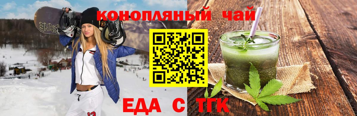 Саров  Еда ТГК марихуана  Вход с VPN 