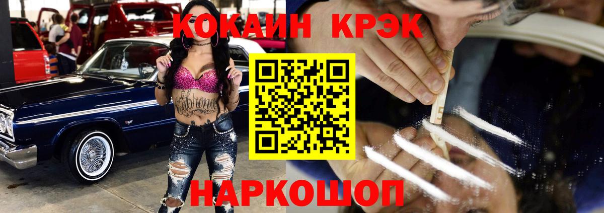Кокаин Fish Scale Саров