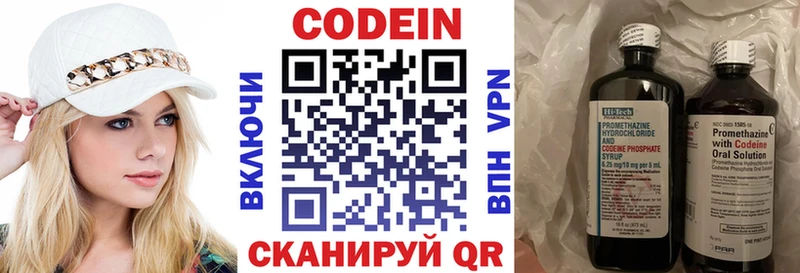 Кодеин напиток Lean (лин) Саров