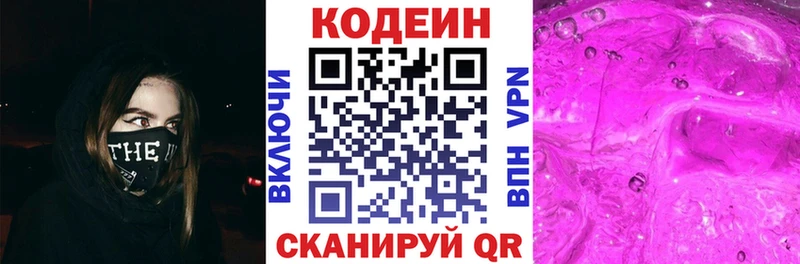 нарко площадка официальный сайт  Саров  Кодеин напиток Lean (лин) 