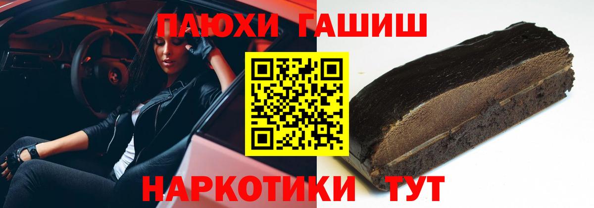 ГАШ Изолятор  ГАШИШ  Вход с VPN  Саров  ГАШ индика сатива 