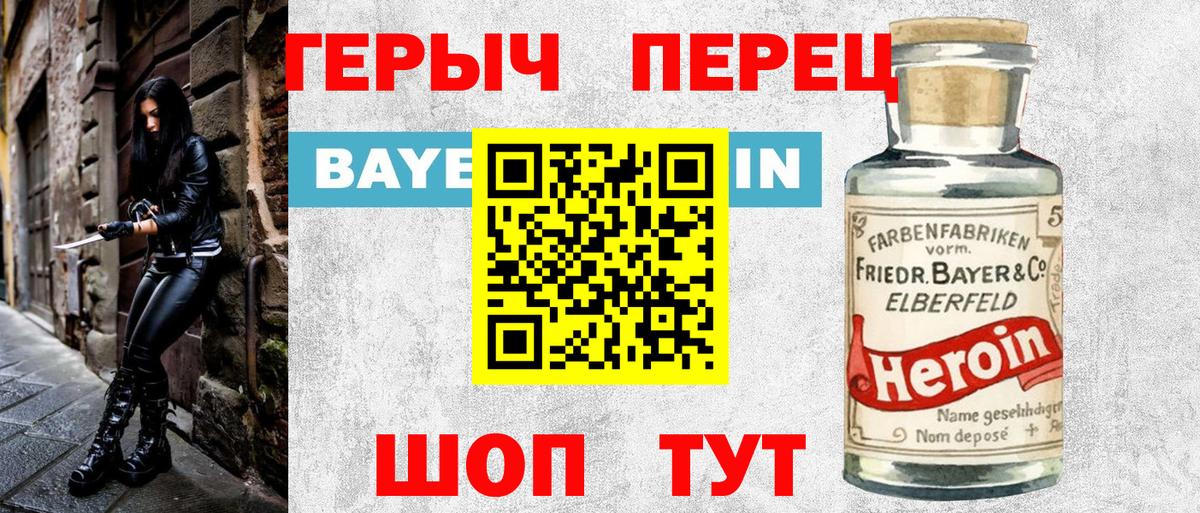 Героин Афган Саров