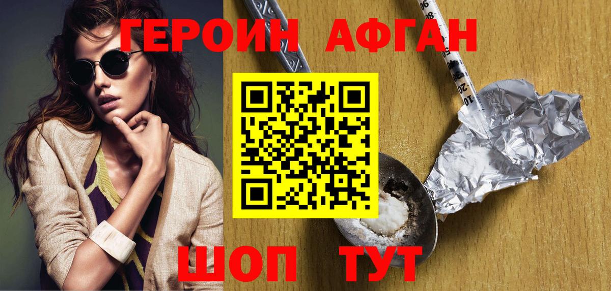 Героин хмурый  Вход с VPN  ГЕРОИН  Саров 