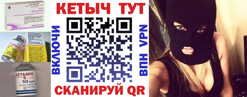 Кетамин VHQ  Саров 