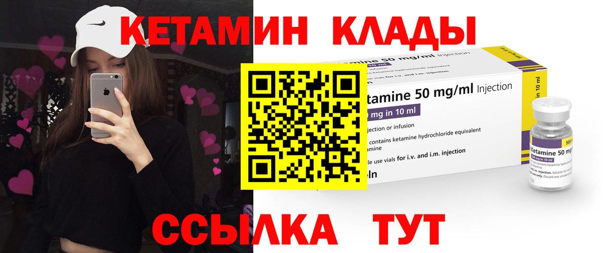 Саров  КЕТАМИН VHQ  Кетамин ketamine  Вход с VPN 