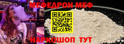 мефедрон мука Донецк