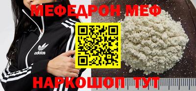 мефедрон мука Донецк