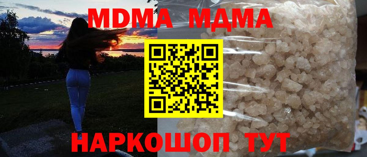 MDMA молли  МДМА VHQ  MDMA  Вход с VPN  Саров 