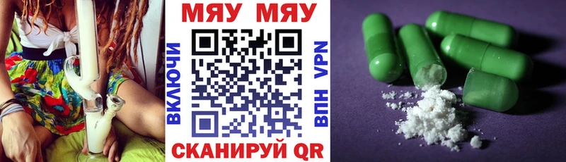 МЕФ мяу мяу  как найти наркотики  Саров 