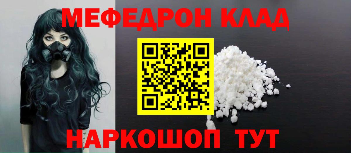 Саров  Меф  Вход с VPN  Мефедрон кристаллы  МЕФ 4 MMC 