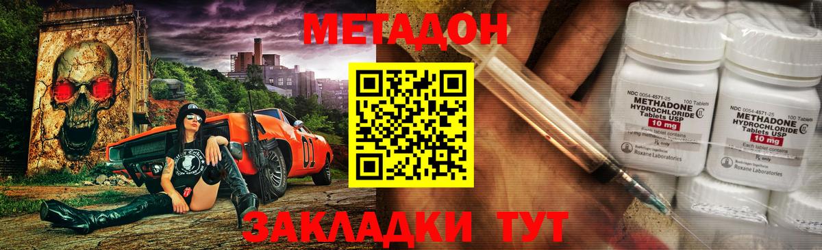 МЕТАДОН белоснежный  Вход с VPN  Саров 