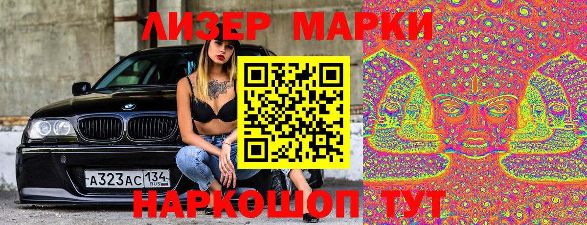 Марки NBOMe 1500мкг Саров