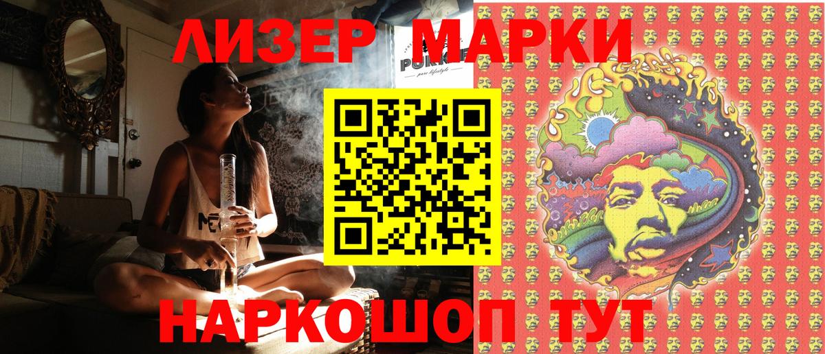 Наркотические марки 1,8мг  Марки NBOMe  Вход с VPN  Саров  Наркотические марки 1,8мг 