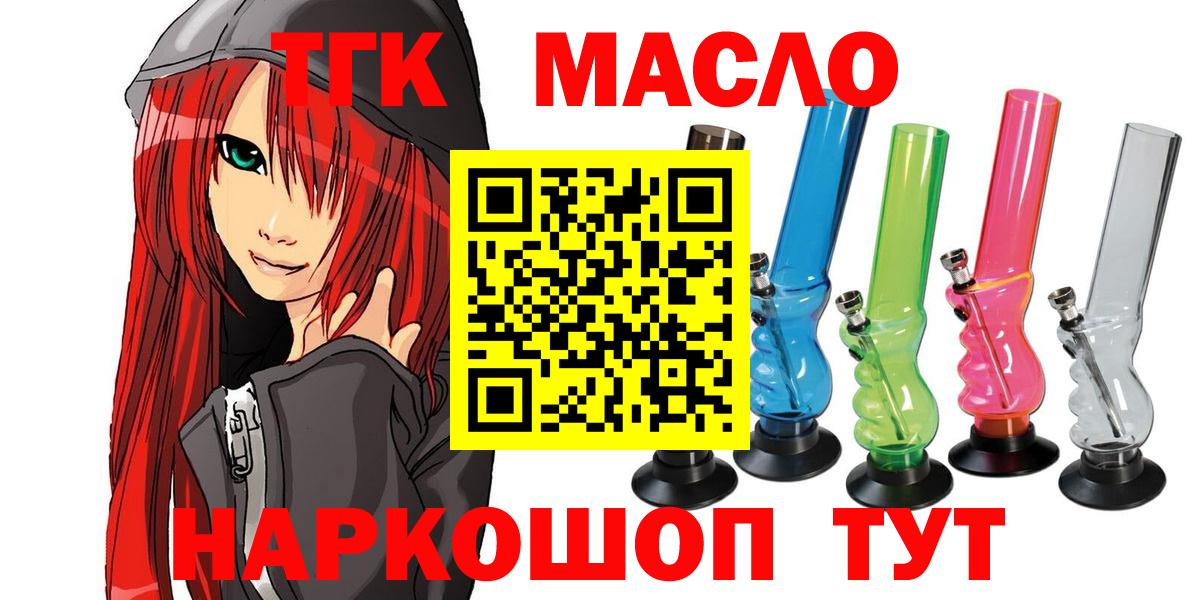 ТГК Wax  ТГК жижа  Саров  Вход с VPN 