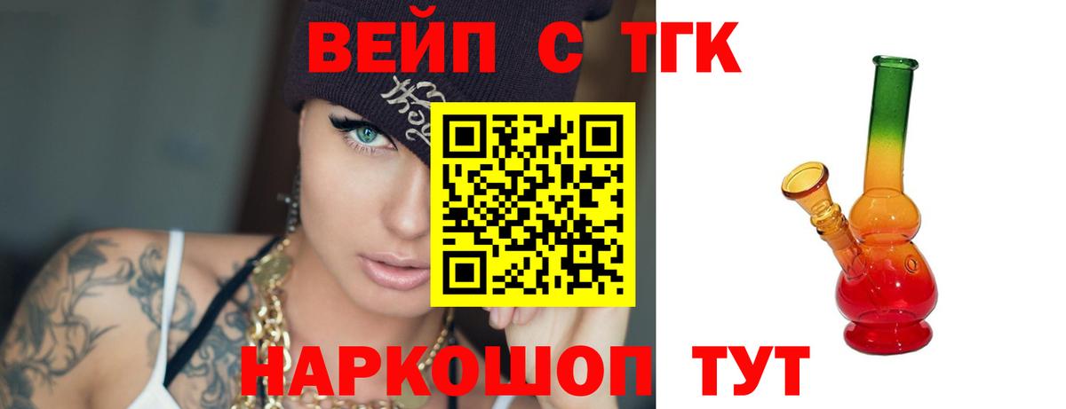 Дистиллят ТГК жижа Саров